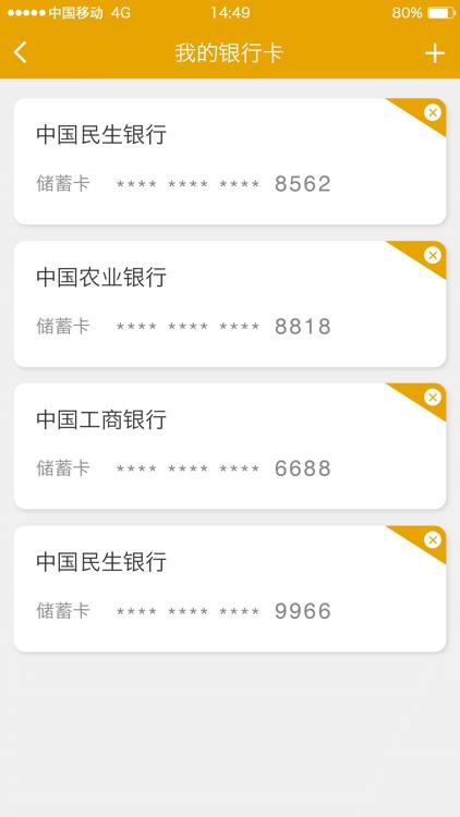 联富钱包 screenshot-3