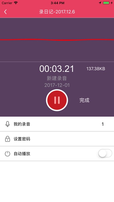 记录生活-生活中的点点滴滴 screenshot 2