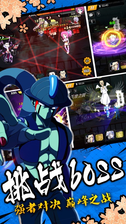 全职旅团 screenshot-4