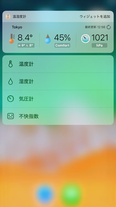 温湿度計 (体感温度,気圧計,不快指数) screenshot1