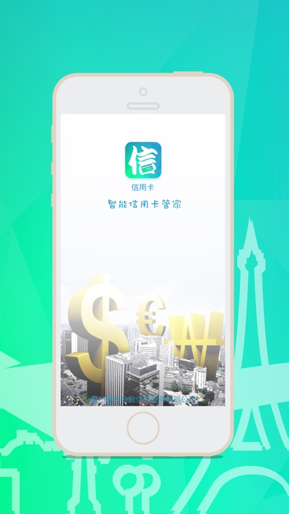 信用卡管家-信用卡代还查询的还款攻略大全