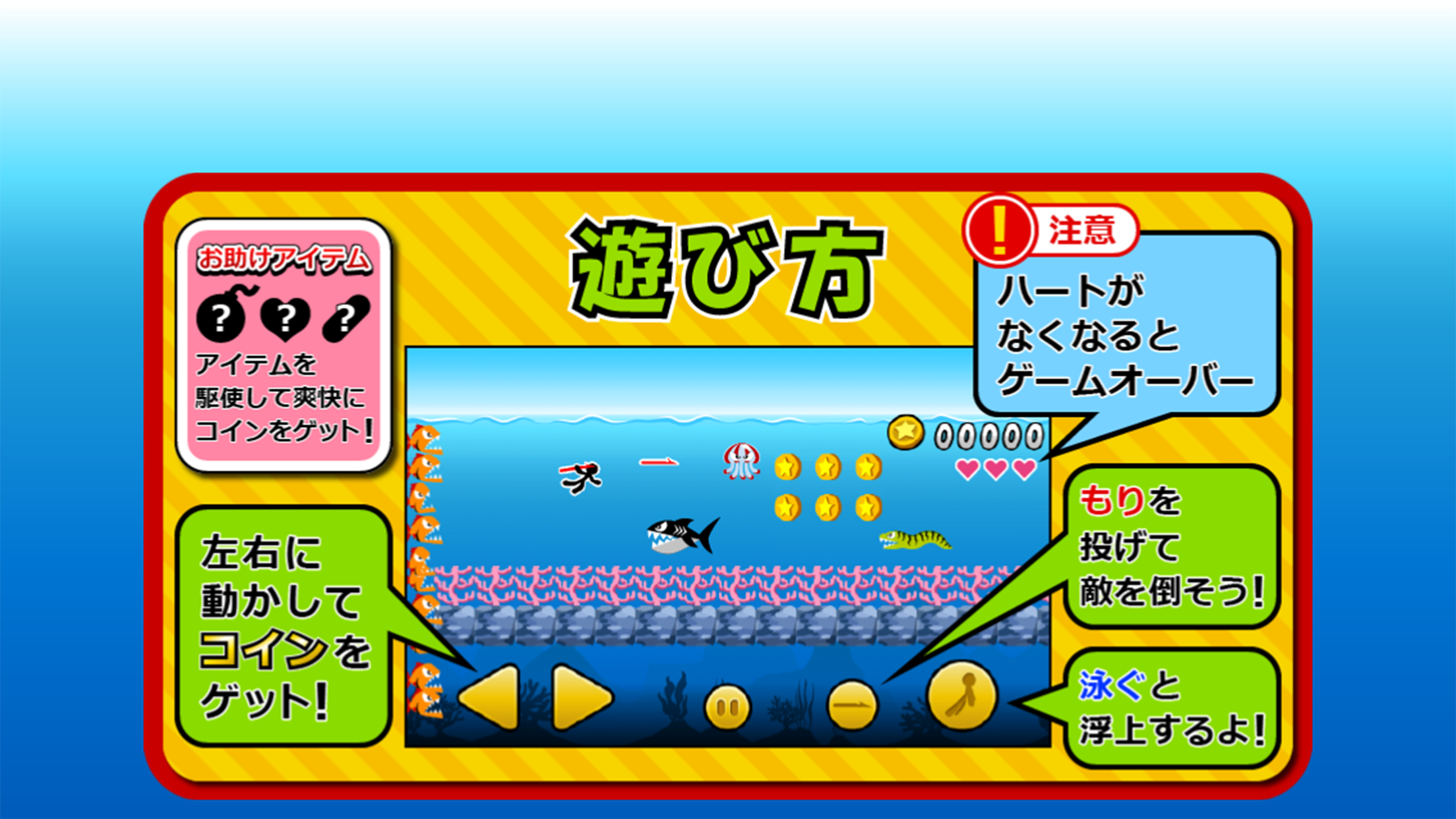 Swimming Coins
