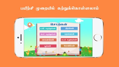 Jalamma Kids screenshot 3