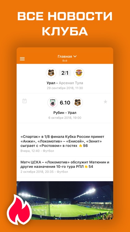 Урал от Sports.ru