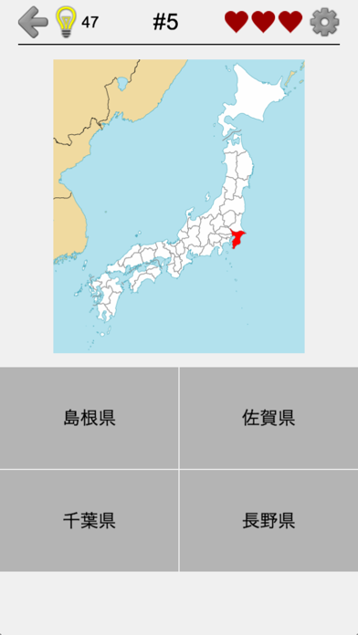 日本の都道府県:クイズのスクリーンショット - 4