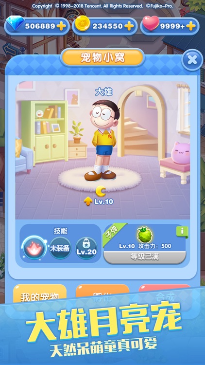 天天爱消除 screenshot-3
