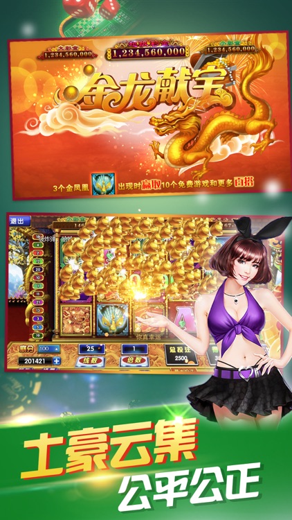 万顺电玩 screenshot-3