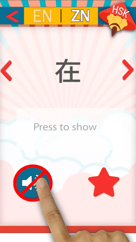 HSK 1 – 6 vocabulary Chinese