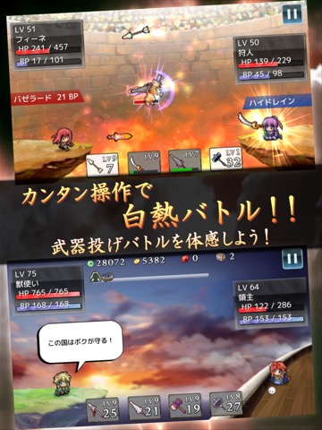 武器投げRPG2 悠久の空島のおすすめ画像2