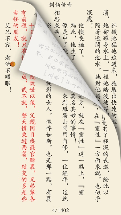 萧逸武侠小说全集