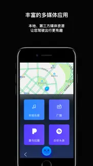 小奥导航-智能语音导航系统 iphone screenshot 4
