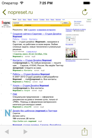 SEO Tool — site positions screenshot 4