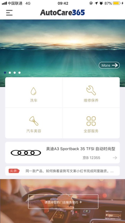 AutoCare365 screenshot-3