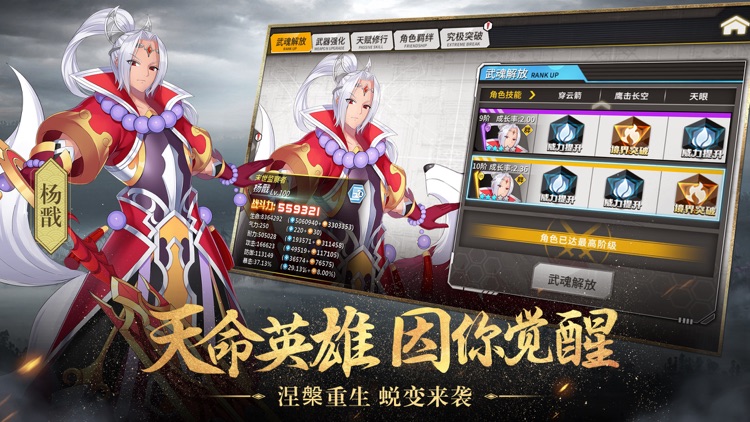 超杀默示录 screenshot-3
