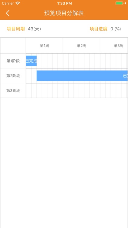喔耶-让营销变简单 screenshot-3