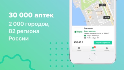 Все Аптеки:Таблетки и витаминыのおすすめ画像4