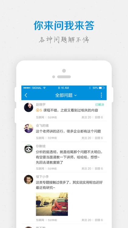 问鼎云学习 screenshot-3