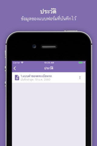 DLT eForm iFound - náhled