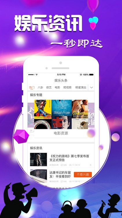 搜集娱乐 screenshot-3