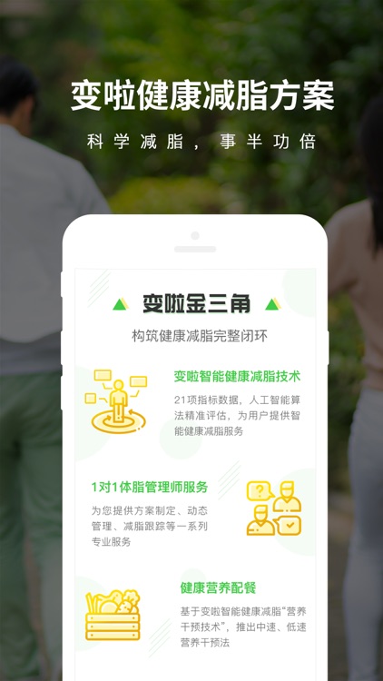 变啦轻聊版 screenshot-3