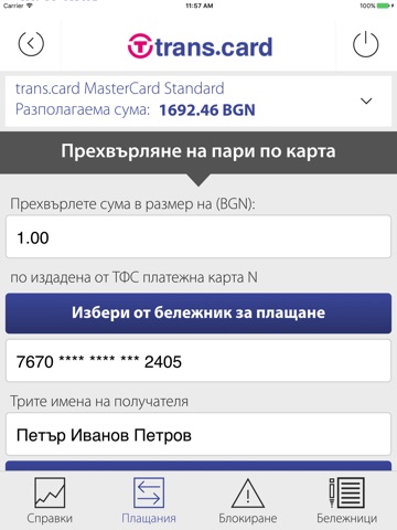 Transcard Mobile screenshot 4