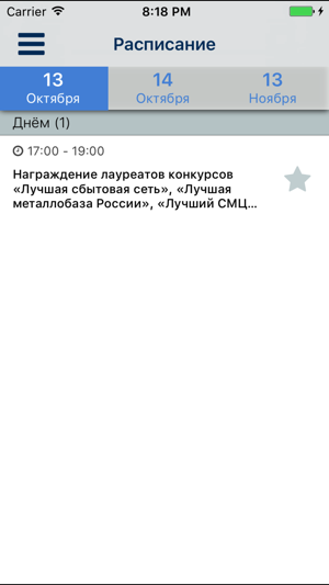 Metal-Expo(圖3)-速報App