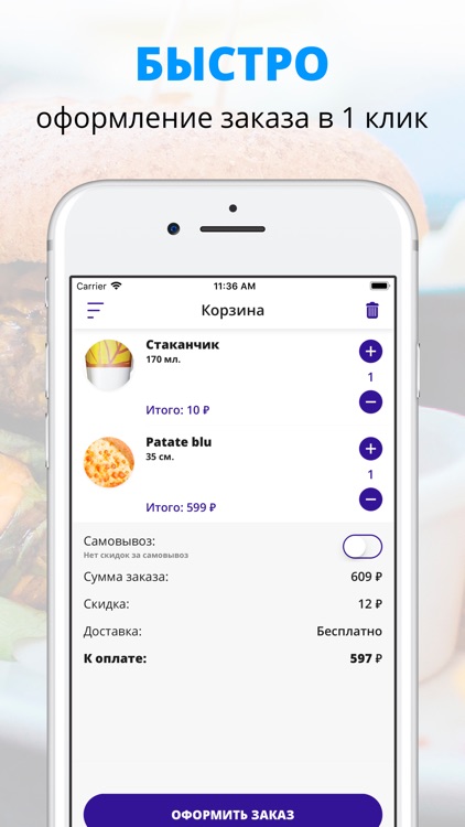 Чиз Пицца | Самара