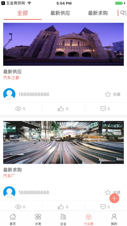 中国汽车零部件行业门户 screenshot-3