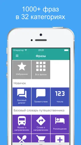 Game screenshot учим непальский язык mod apk