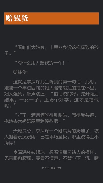 365看书 screenshot-3