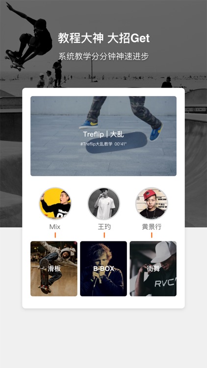 街去-街头文化嘻哈达人潮流社区