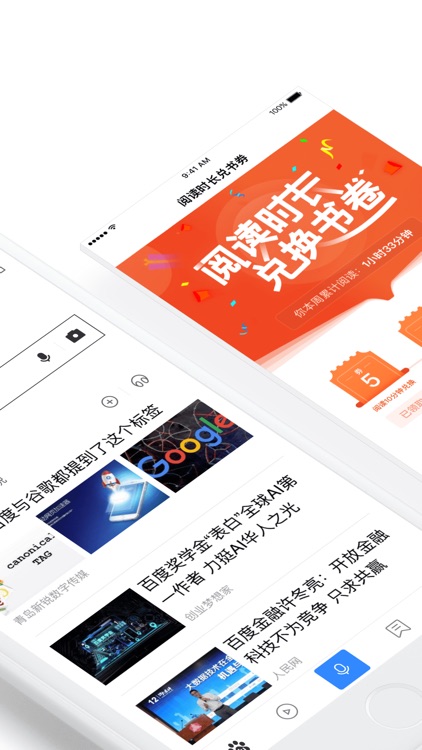 手机百度-精选新闻视频,海量小说动漫