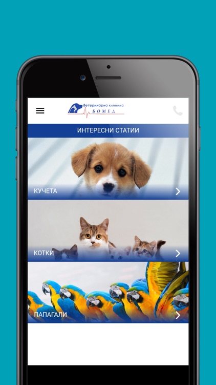 Bomed Vet screenshot-3