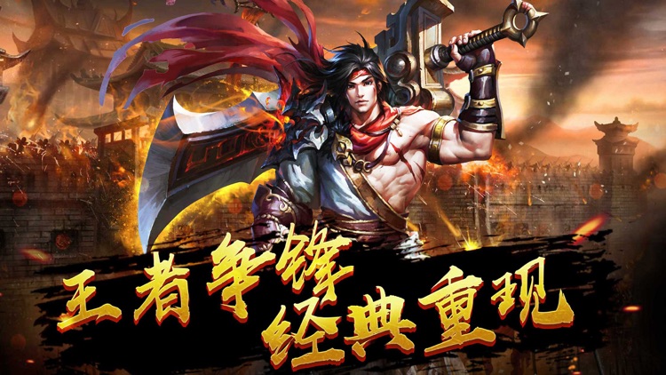 屠龙散人-开天 screenshot-4