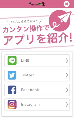 Body Care 道の公式アプリ(圖4)-速報App