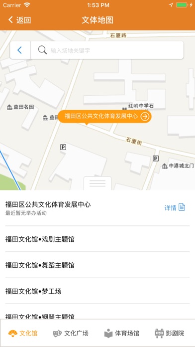 福田文体网 screenshot 2