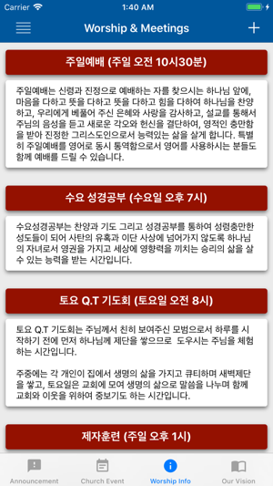 Good Korean Church(圖2)-速報App
