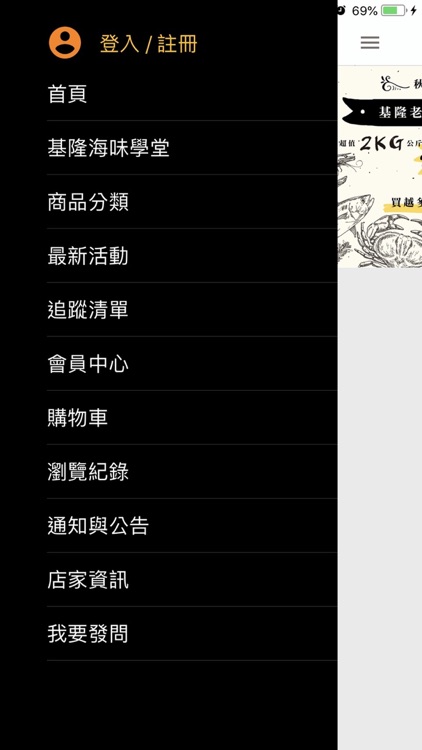 好魚多 screenshot-4