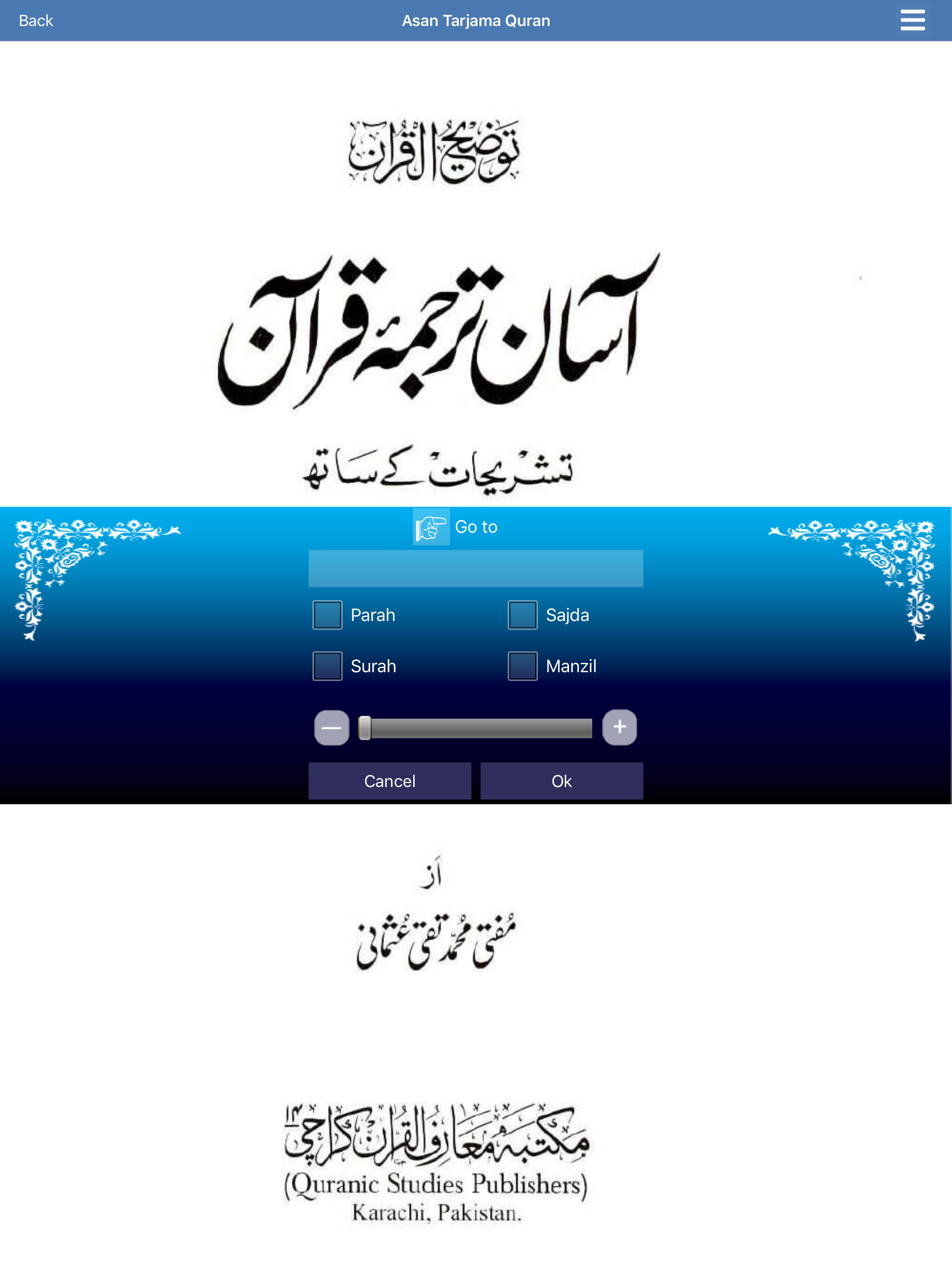 Asan Tarjama Quran Urdu