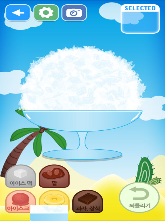 Screenshot #6 pour 팥빙수 만들기