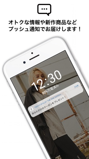 TOKYO STYLIST THE ONE EDITION(圖4)-速報App