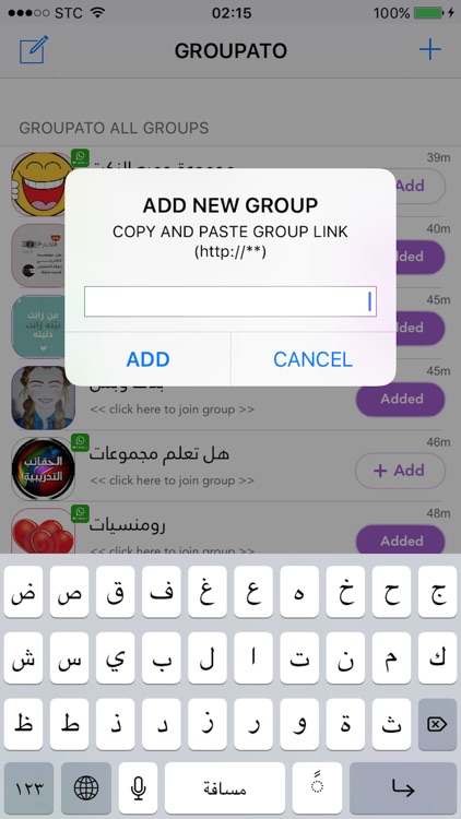 قروباتو مجموعات