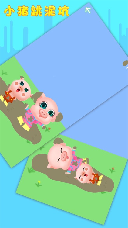 小猪跳泥坑-快乐小鸡 恐龙 拼图 screenshot-3