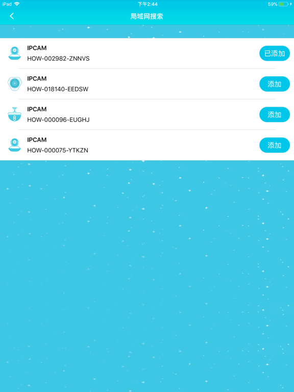 Screenshot #6 pour Linkeye-网络摄像机