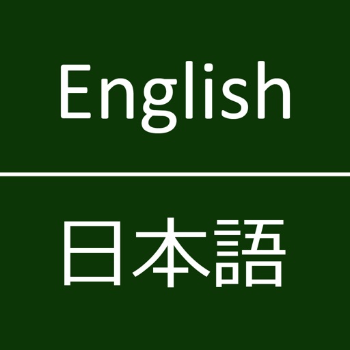 English to japanese dictionary by karan kharyal