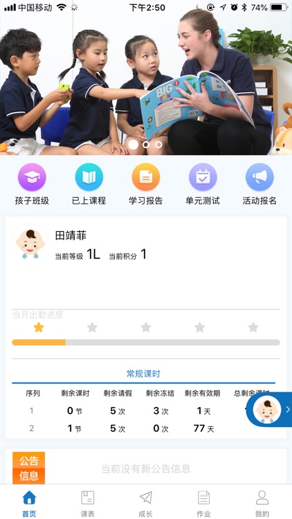 关键词教育 screenshot-4