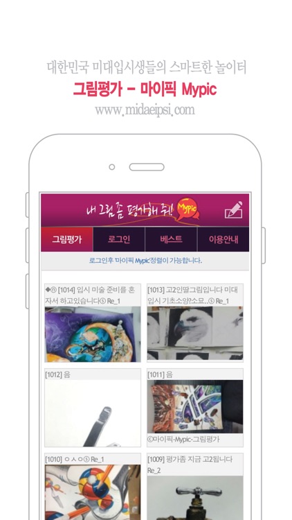 그림평가-마이픽