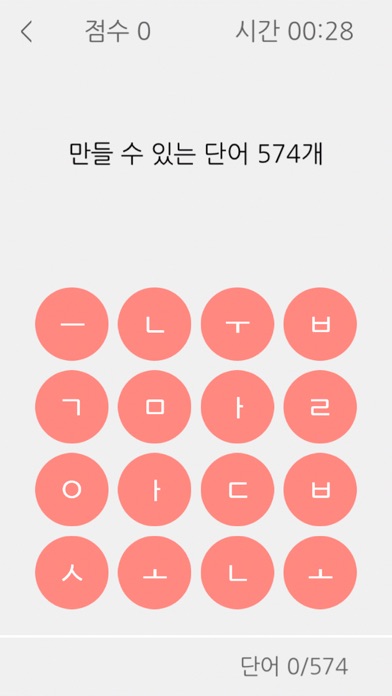 한글 퍼즐: 단어 찾기 screenshot 1