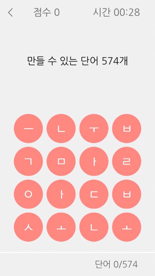 한글 퍼즐: 단어 찾기 - 1.2 - (iOS)