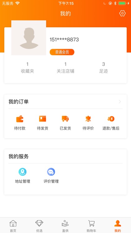 咱家商城 screenshot-5